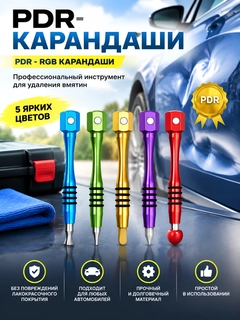 Разноцветный