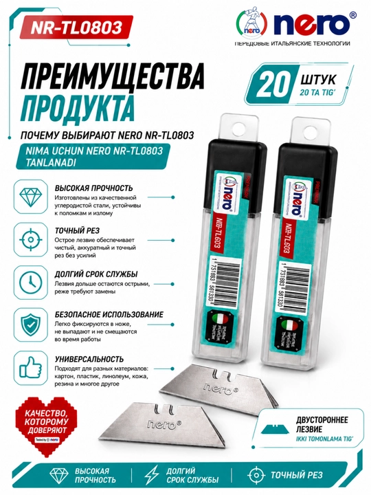 NERO NR-TL0803 — bukiladigan pichoqlar uchun mo‘ljallangan ikki tomonlama lezvalar