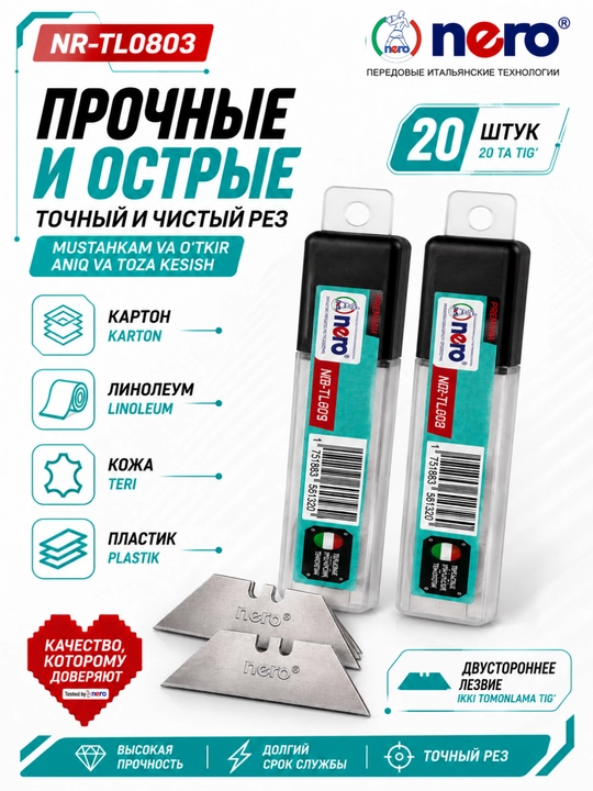 NERO NR-TL0803 — bukiladigan pichoqlar uchun mo‘ljallangan ikki tomonlama lezvalar
