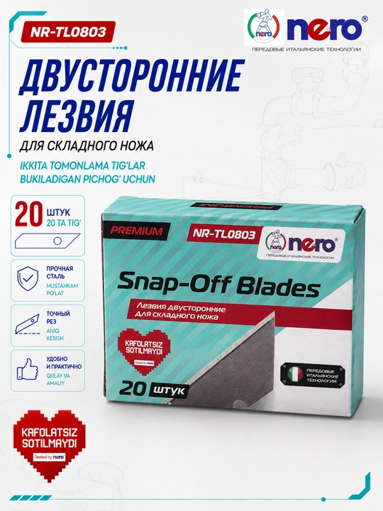 NERO NR-TL0803 — bukiladigan pichoqlar uchun mo‘ljallangan ikki tomonlama lezvalar
