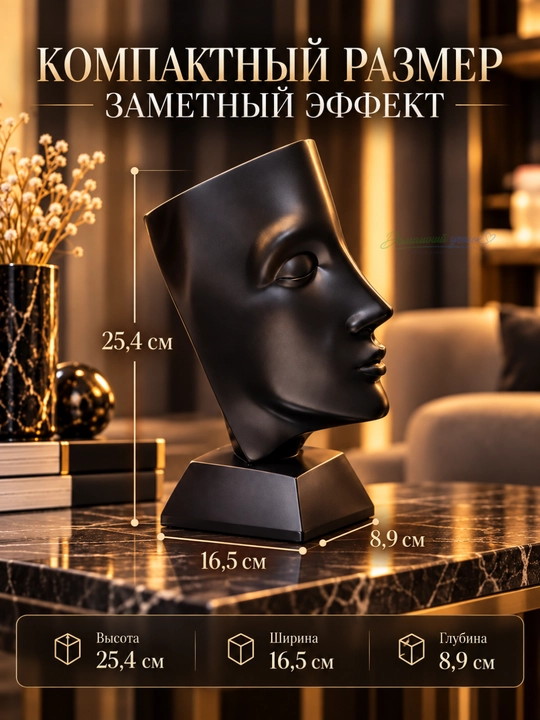 Декоративная статуэтка лицо Гармония тишины, черная, 25,4 см, интерьерный декор