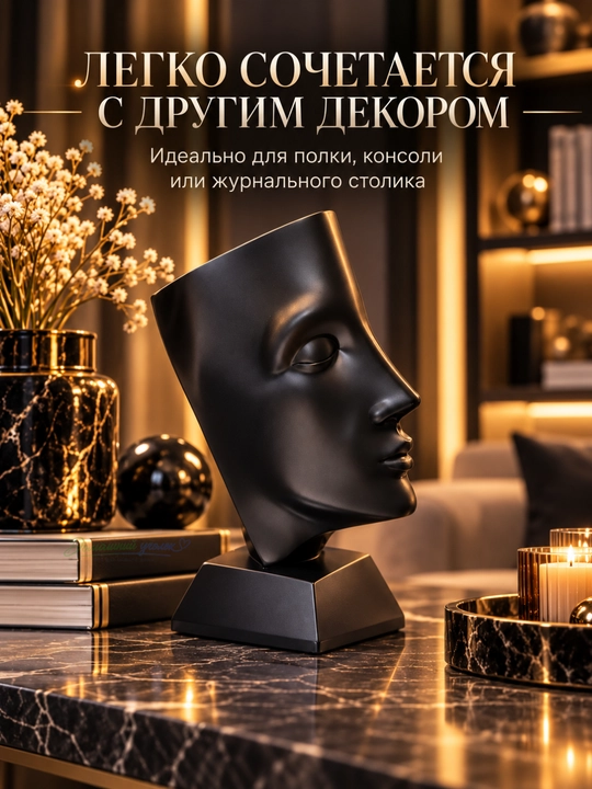 Декоративная статуэтка лицо Гармония тишины, черная, 25,4 см, интерьерный декор