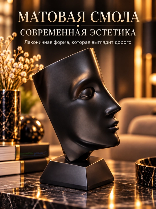 Декоративная статуэтка лицо Гармония тишины, черная, 25,4 см, интерьерный декор
