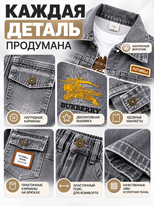 Джинсовый костюм 3 в 1 для мальчика, джинсовая куртка + лонгслив + джинсы карго