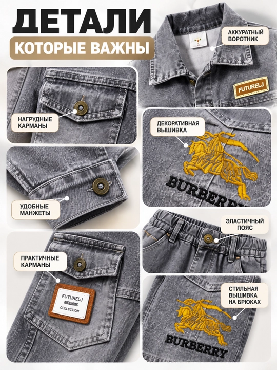 Джинсовый костюм 3 в 1 для мальчика, джинсовая куртка + лонгслив + джинсы карго
