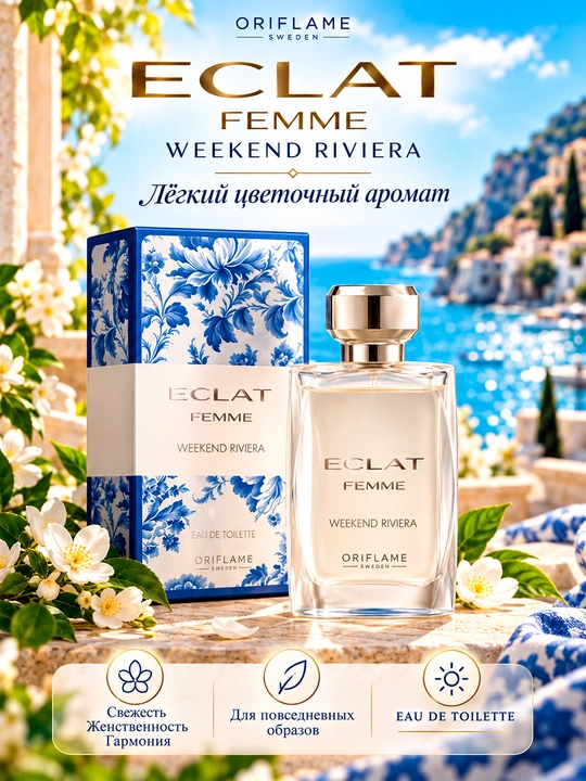 Eclat Femme Weekend Riviera ayollar uchun tualet atiri, 50 ml - 