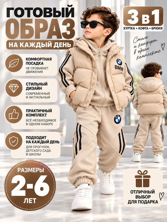 Детский костюм 3 в 1 для мальчика, жилетка + кофта с капюшоном + брюки джоггеры