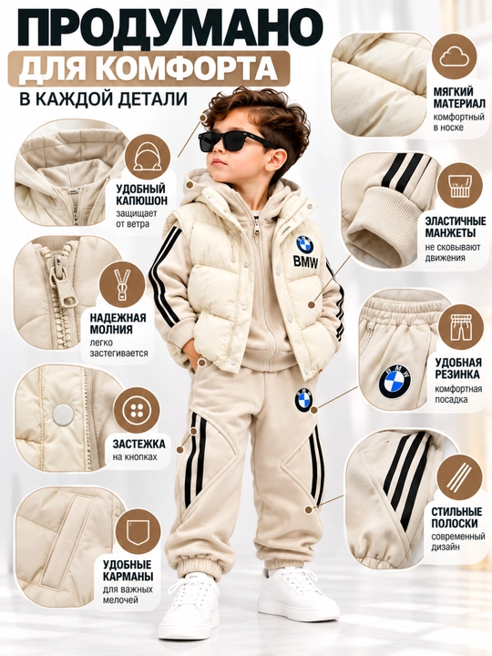 Детский костюм 3 в 1 для мальчика, жилетка + кофта с капюшоном + брюки джоггеры