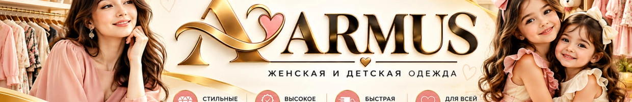 Armus