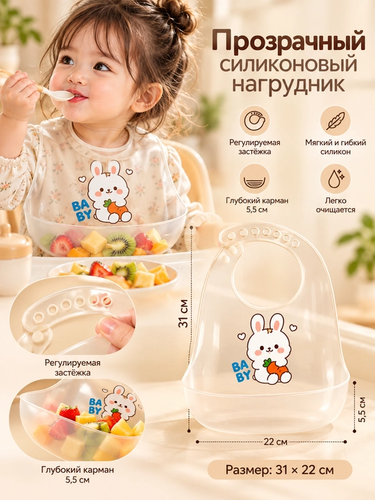 Слюнавчик - 