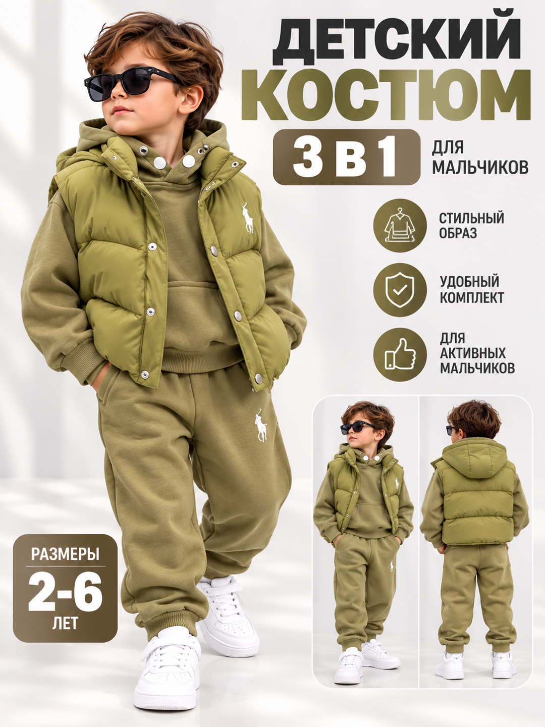 Детский костюм 3 в 1 для мальчика, жилетка + худи с капюшоном + брюки джоггеры - 