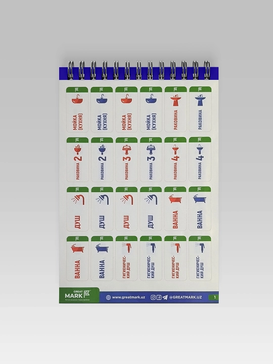 Great Mark,santexnika va issiqlik uchun stiker markirovka bloknot, 16 varoq, 378 stikerlar