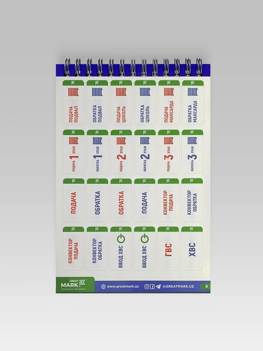 Great Mark,santexnika va issiqlik uchun stiker markirovka bloknot, 16 varoq, 378 stikerlar