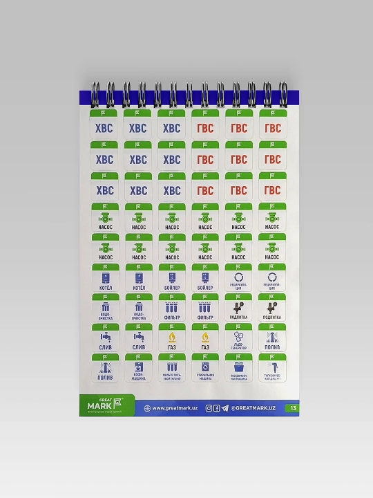 Great Mark,santexnika va issiqlik uchun stiker markirovka bloknot, 16 varoq, 378 stikerlar