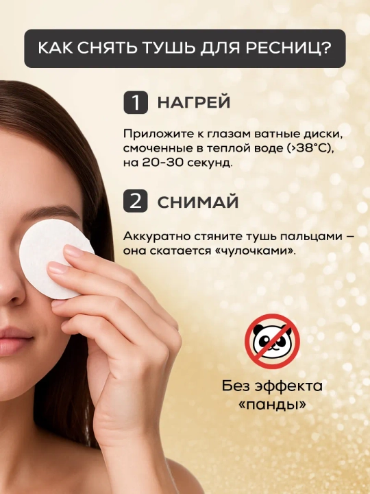 Prima qora hajm beruvchi va uzaytiruvchi kiprik tushi