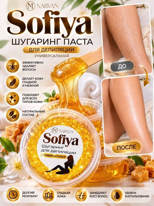 Shugaring pasta, depilyatsiya pastasi, Sofiya, tana tuklari, silliq teri, depilyatsiya vos - 