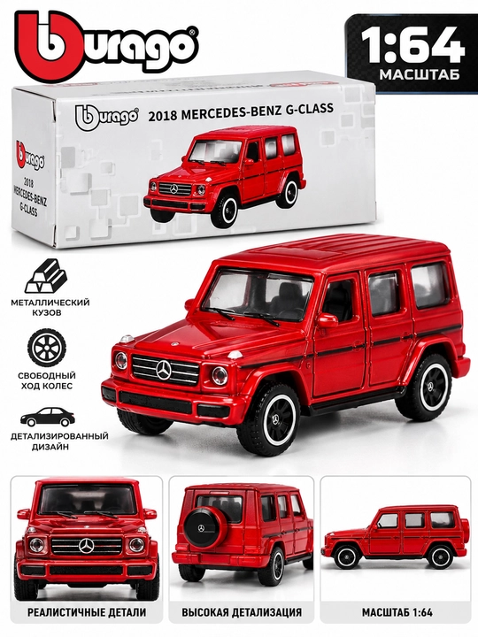 BBURAGO 1/64 kolleksiya o'yinchoq moshinasi: Mers, ZEEKR, NISSAN, BUGATTI, FORD