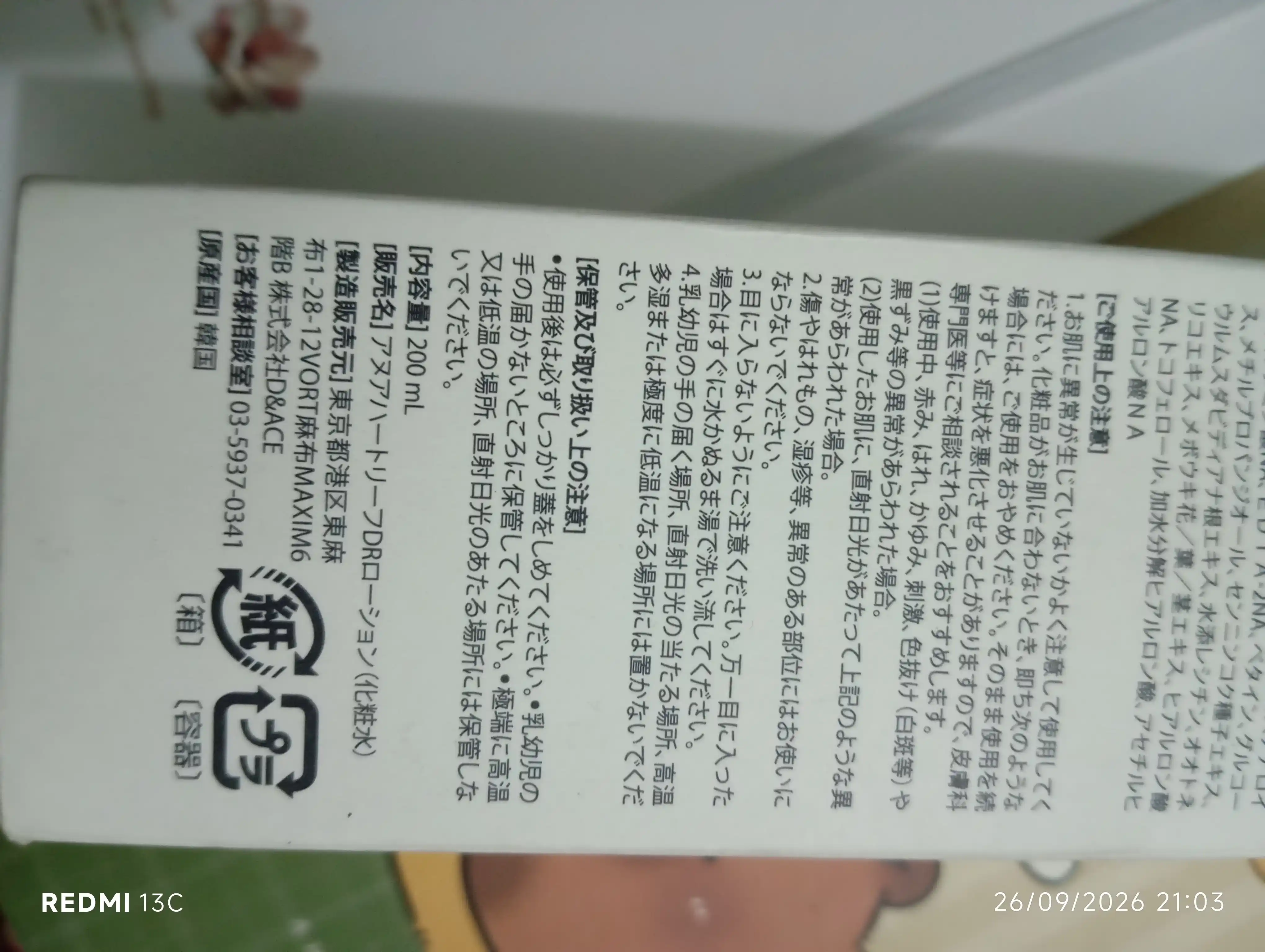 Anua Heartleaf 70 Daily Lotion 200 мл — увлажняющий и успокаивающий лосьон для лица