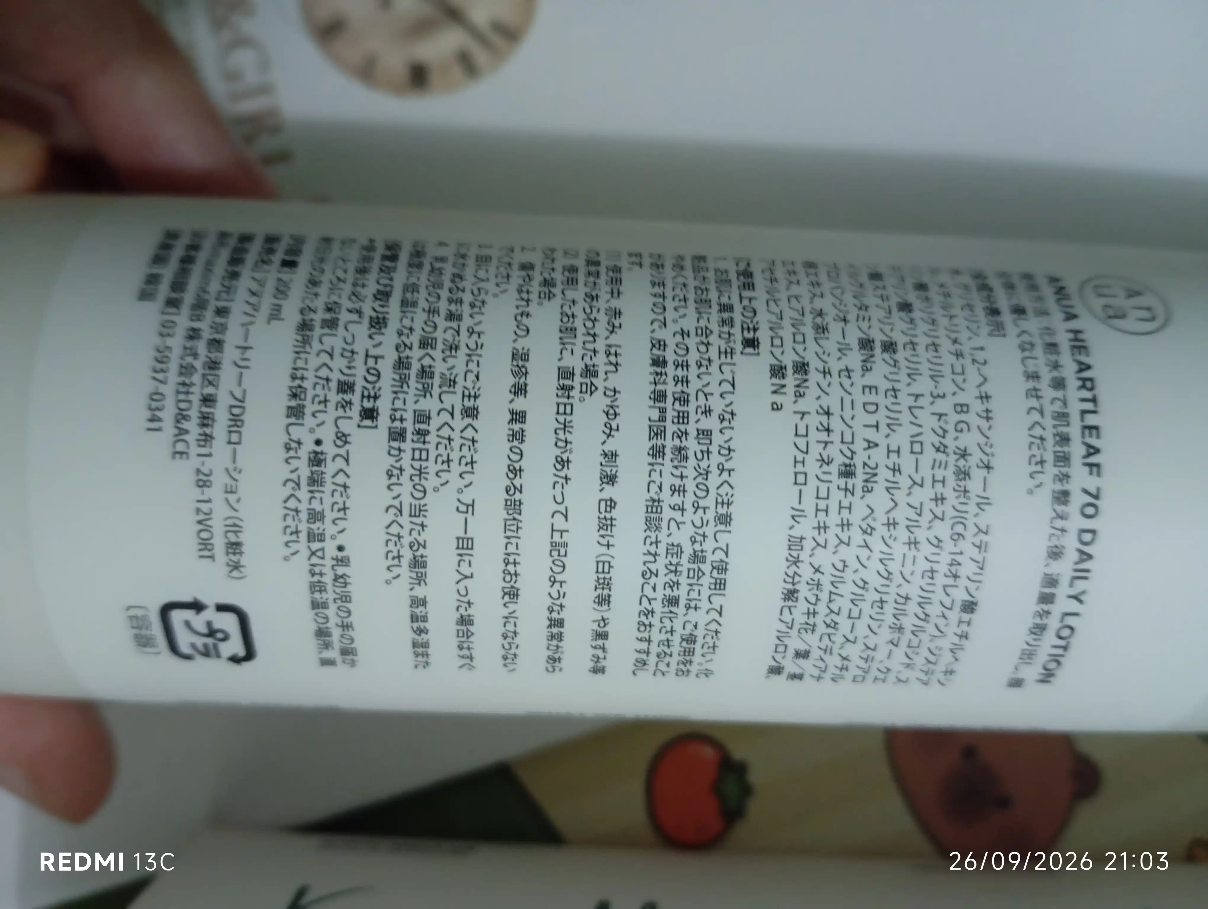 Anua Heartleaf 70 Daily Lotion 200 мл — увлажняющий и успокаивающий лосьон для лица
