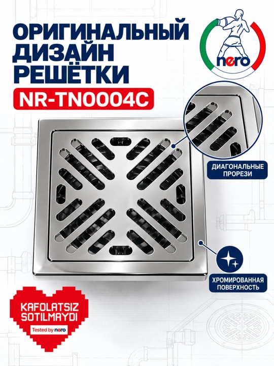 NERO dush trapi uchun dekorativ panjara
