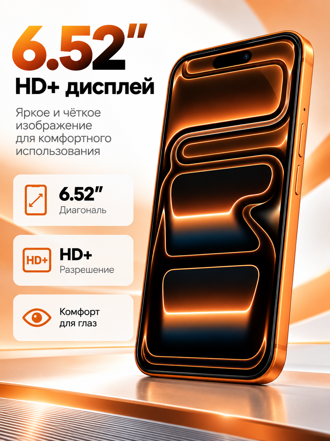 Smartfon 18 Pro, 16/64, 4g, 5000 mh/a 32 мр, 6.52‘’