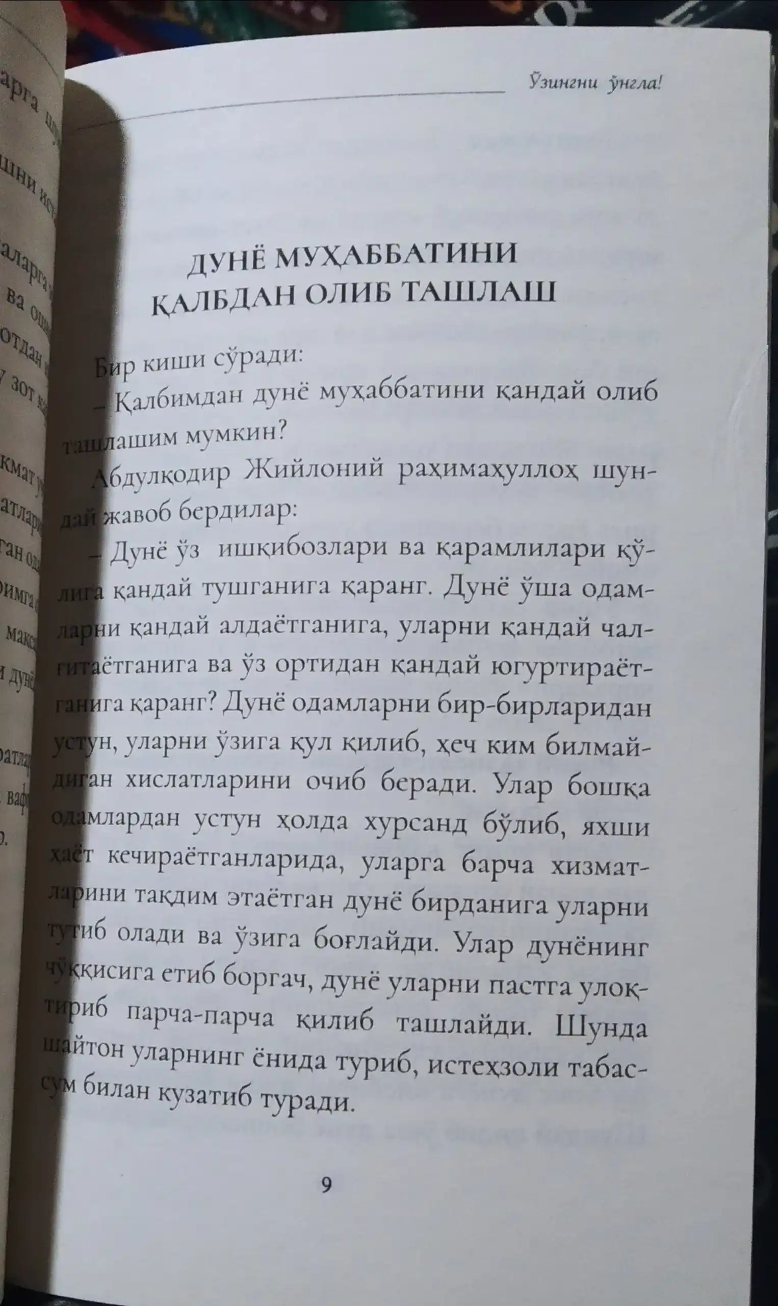O‘ZINGNI O‘NGLA, Abdulqodir Jiyloniy
