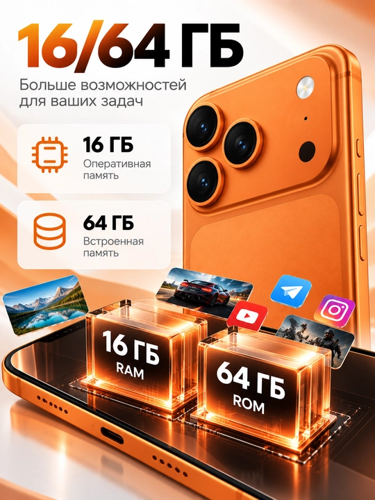 Smartfon 18 Pro, 16/64, 4g, 5000 mh/a 32 мр, 6.52‘’