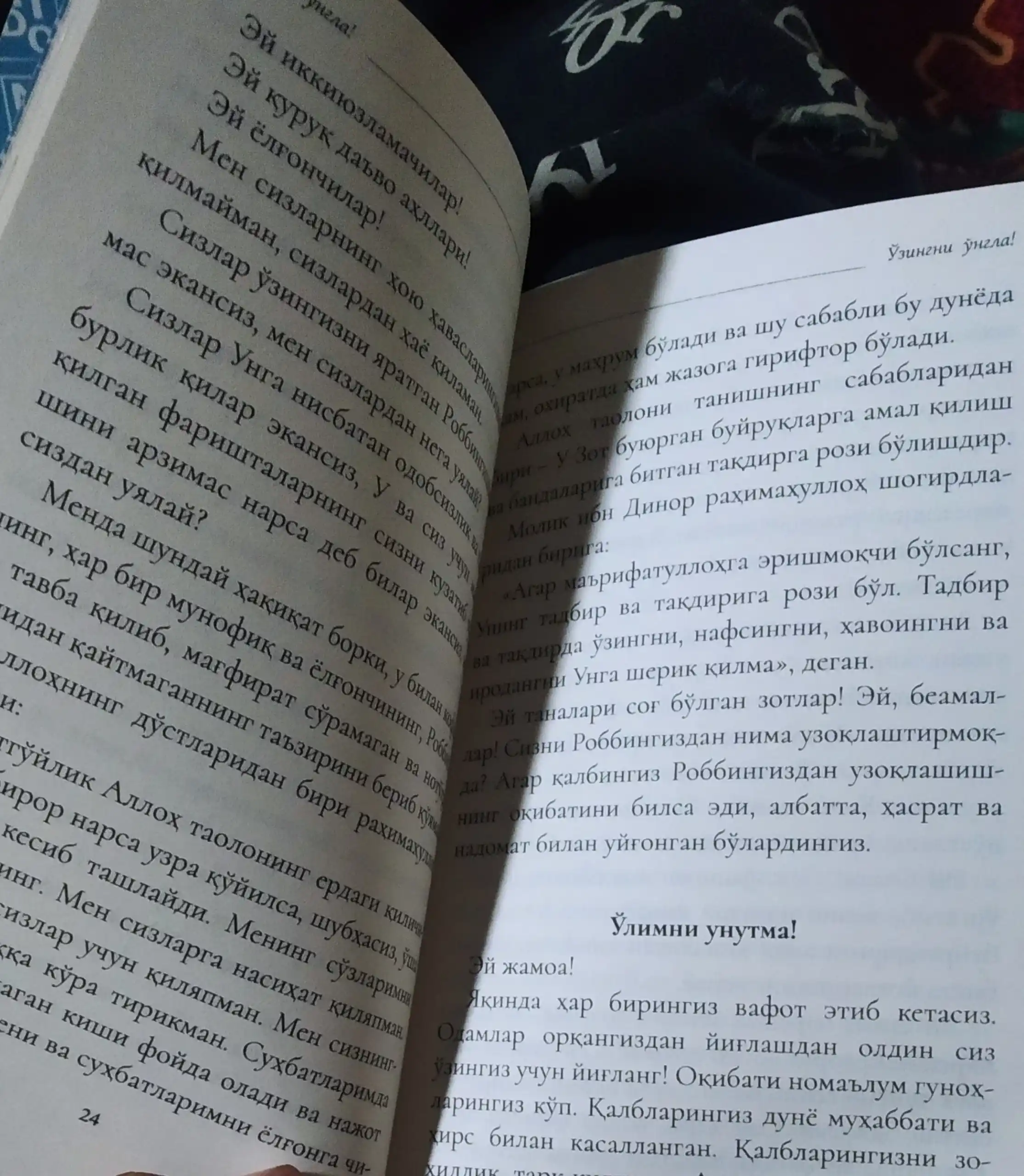 O‘ZINGNI O‘NGLA, Abdulqodir Jiyloniy