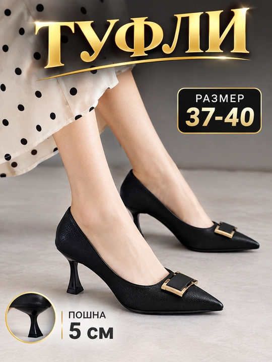 Женские и девичьи туфли и босоножки, размеры 37–40: классические модели, обувь на каблуке