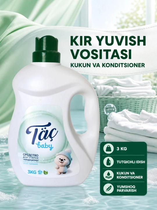 Детский гель для стирки Täç Baby 2в1 с кондиционером, гипоаллергенный, 3 кг