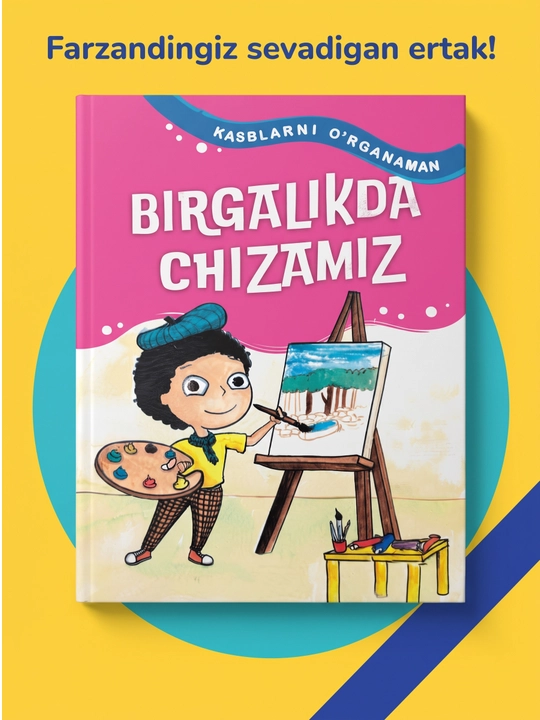 Birgalikda chizamiz! Rassomlik kasbi bilan tanishtiruvchi bolalar kitobi - 