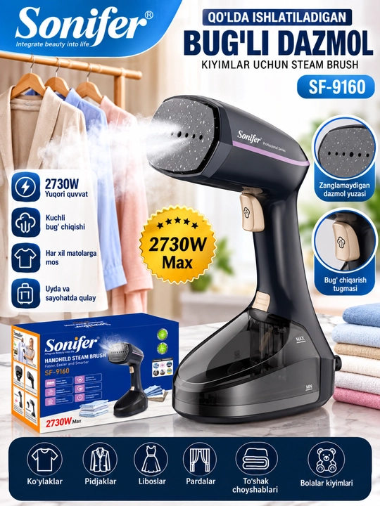 Ручной отпариватель Sonifer  2730W для одежды