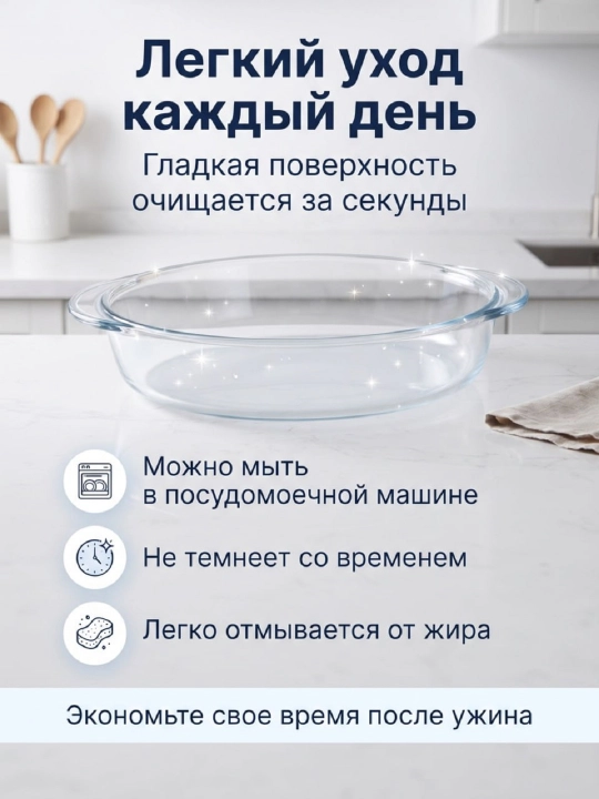 Жаропрочная стеклянная посуда. Подходит для приготовления, разогрева и хранения продуктов