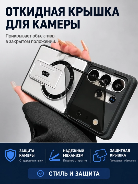 Чехол для Samsung Galaxy S21–S26 Ultra с подставкой и защитой камеры