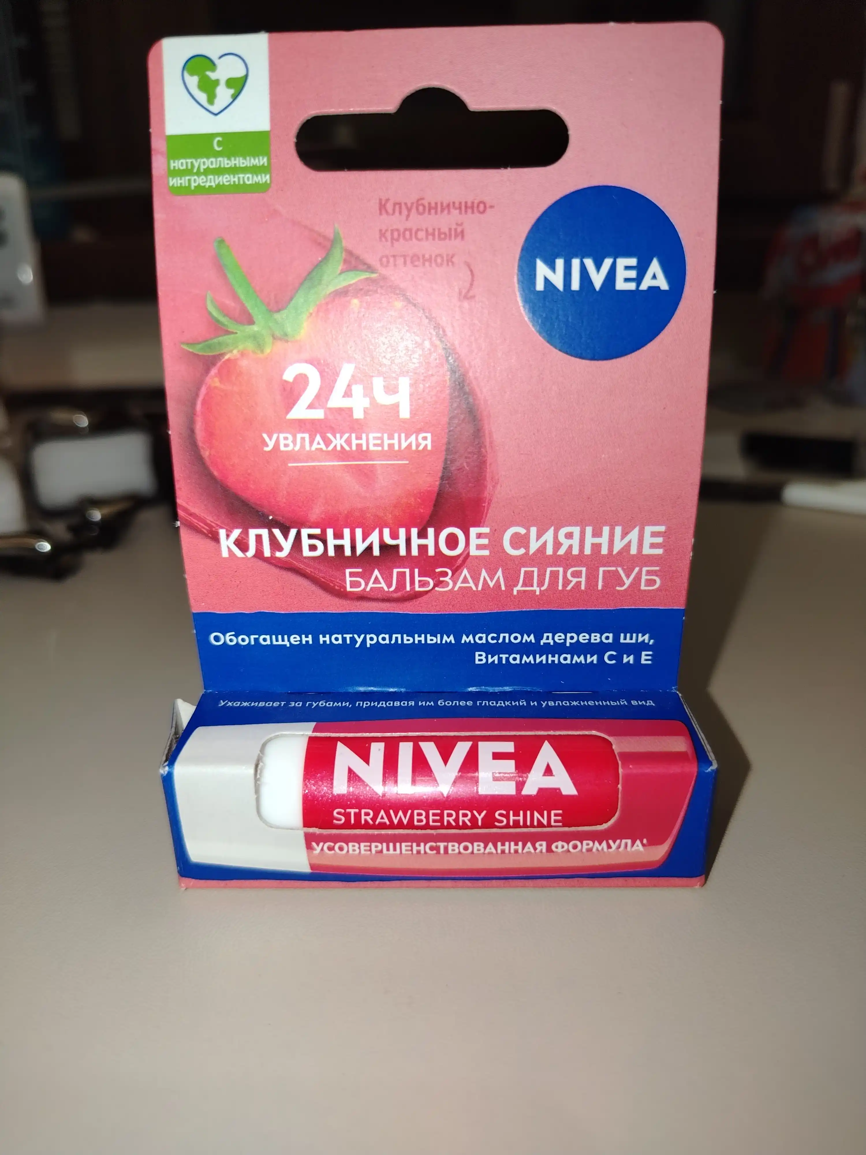 NIVEA Fruity Shine Клубника Бальзам для губ 4,8 г