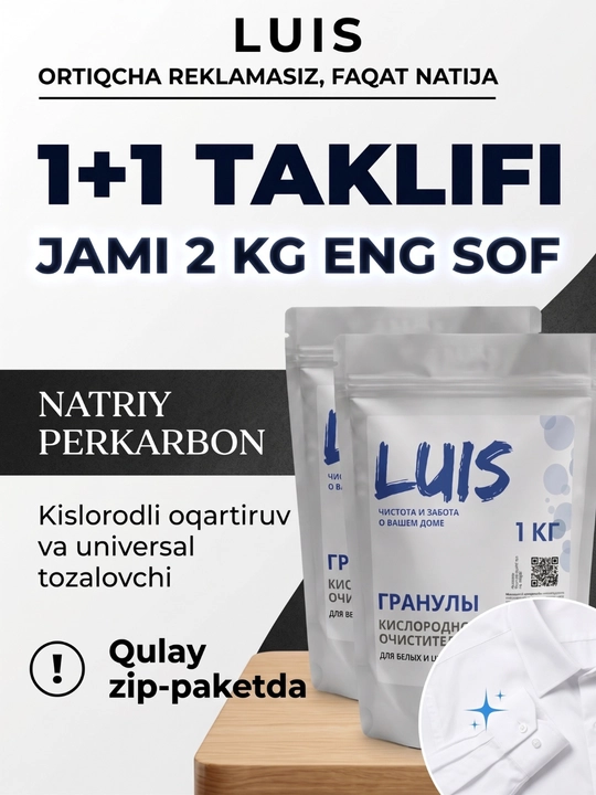 Кислородный пятновыводитель, отбеливатель, очиститель Luis