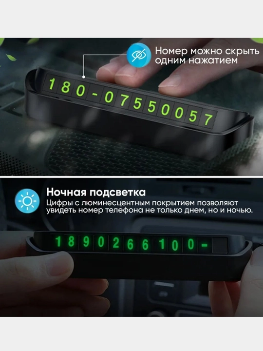 Avtomobil telefon raqami belgisi, avtoturargoh vizitkasi
