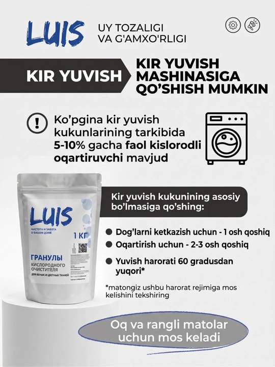 Кислородный пятновыводитель, отбеливатель, очиститель Luis