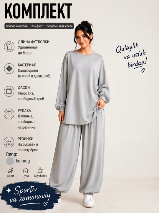 Костюм женский двойка из ткани Калифорния / Свободный стиль и комфорт