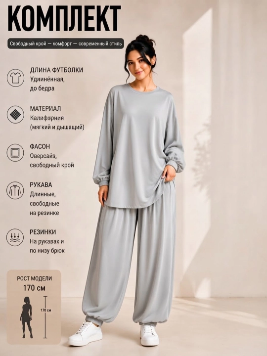 Костюм женский двойка из ткани Калифорния / Свободный стиль и комфорт