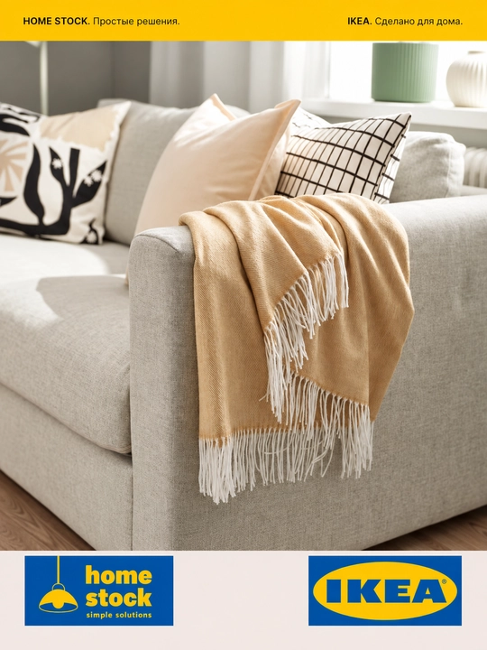 Плед IKEA, HOLMVI/VITMOSSA 120x160 - 
