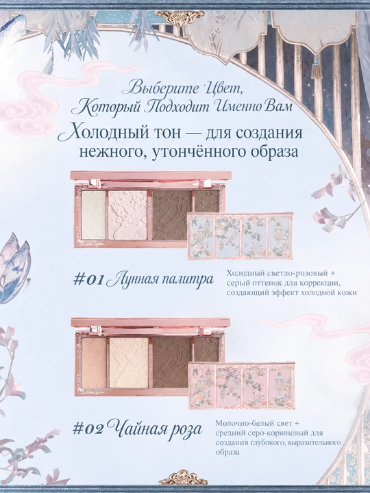 Flower Knows Butterfly Cloud палетка с рельефом бабочки для сияния и контуринга