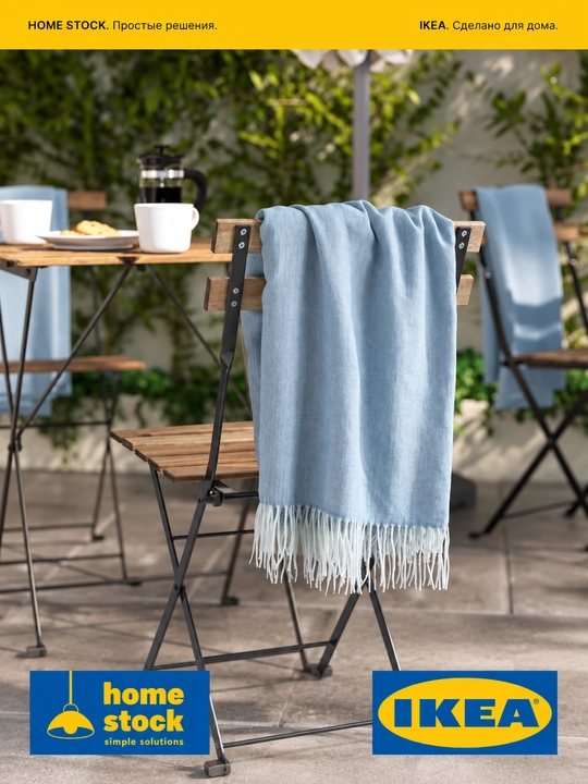 Yoping'ich IKEA, HOLMVI/VITMOSSA 120x160