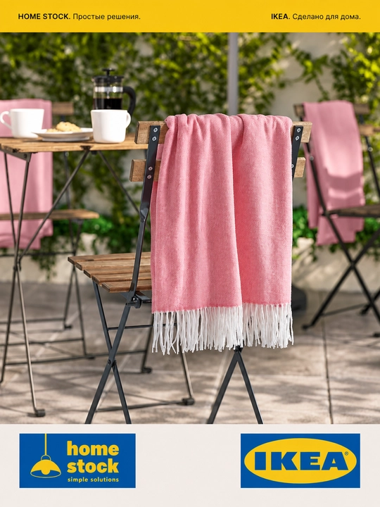Плед IKEA, HOLMVI/VITMOSSA 120x160