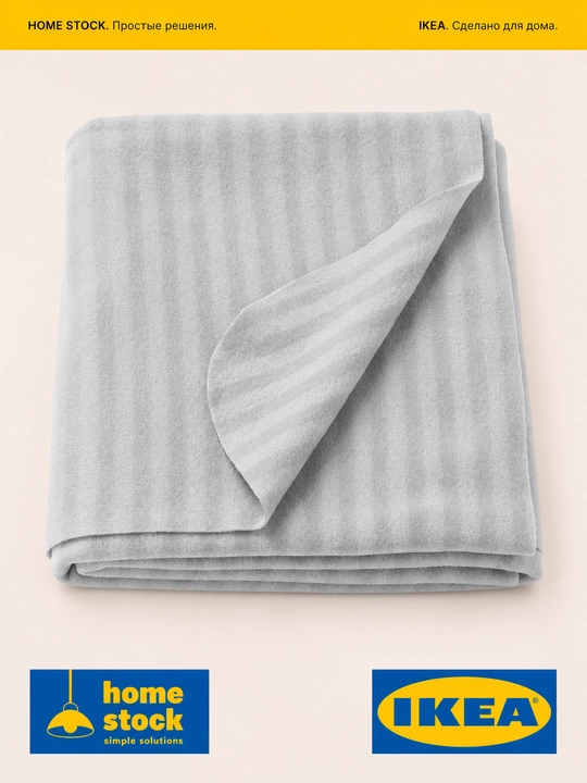 Yoping'ich IKEA, HOLMVI/VITMOSSA 120x160