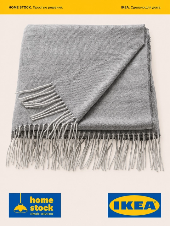 Yoping'ich IKEA, HOLMVI/VITMOSSA 120x160