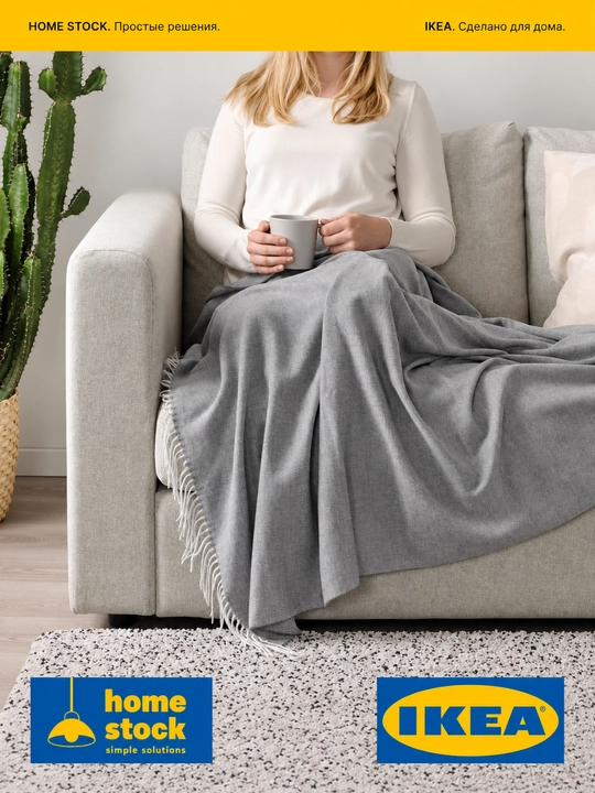 Yoping'ich IKEA, HOLMVI/VITMOSSA 120x160 - 