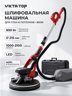 Красный
