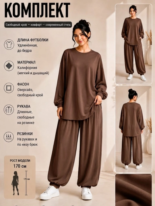 Костюм женский двойка из ткани Калифорния / Свободный стиль и комфорт