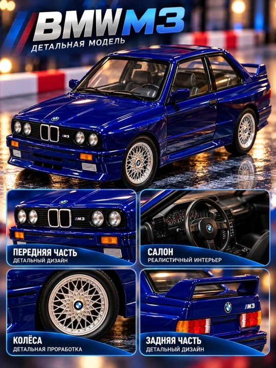Игрушечная машинка, модель автомобиля, автомобильная модель игрушечная машинка